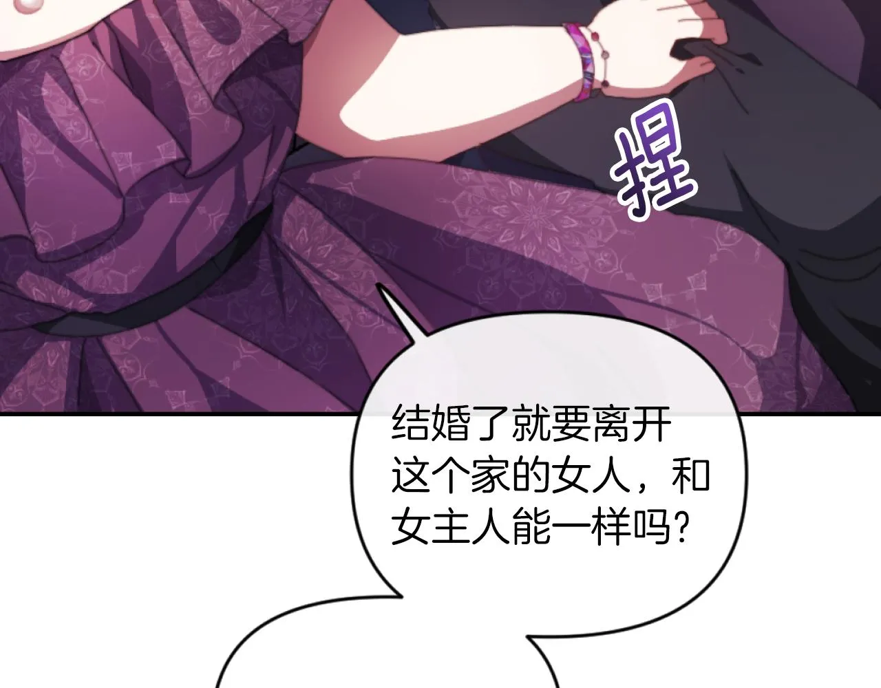 第3话 该死的混账！ 第118页