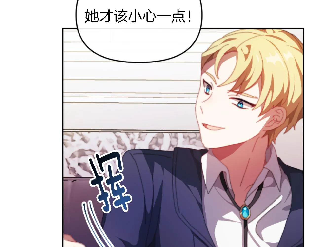 第3话 该死的混账！ 第119页