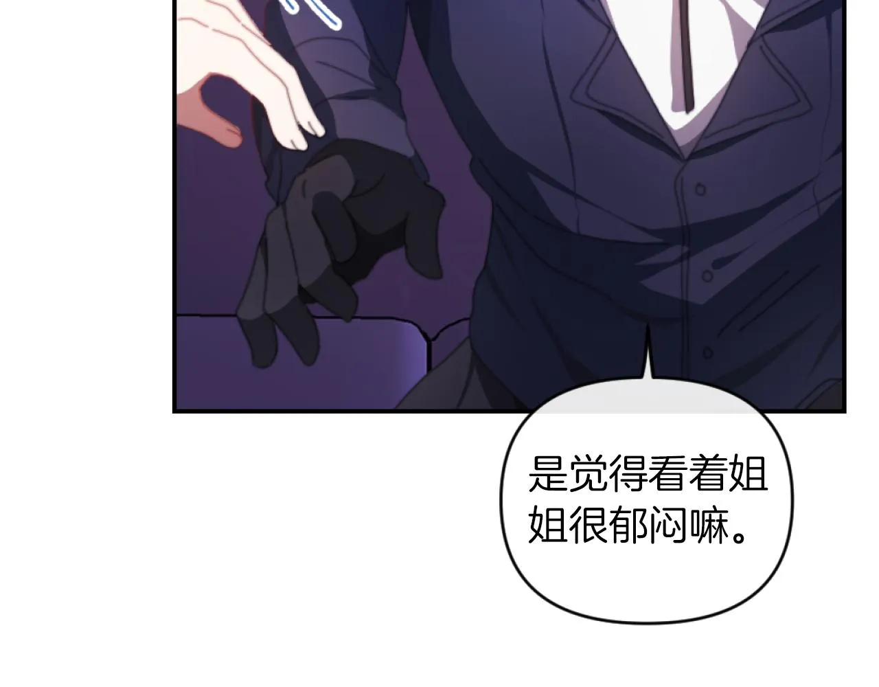 第3话 该死的混账！ 第120页