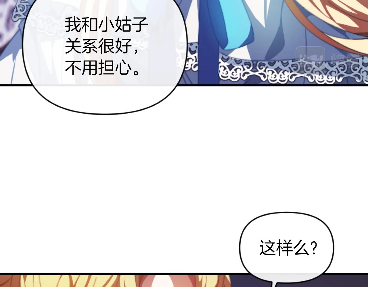 第3话 该死的混账！ 第127页