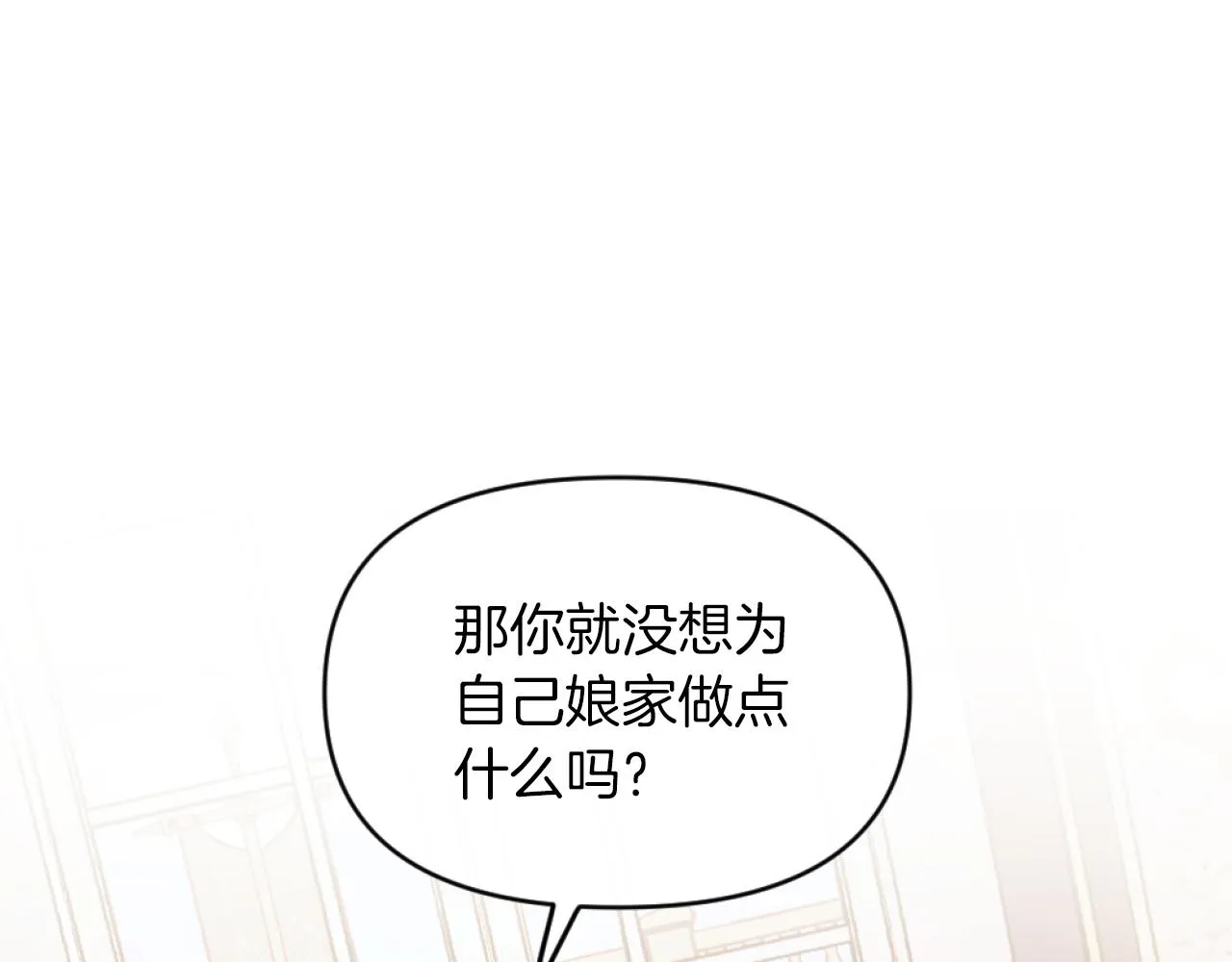 第3话 该死的混账！ 第129页