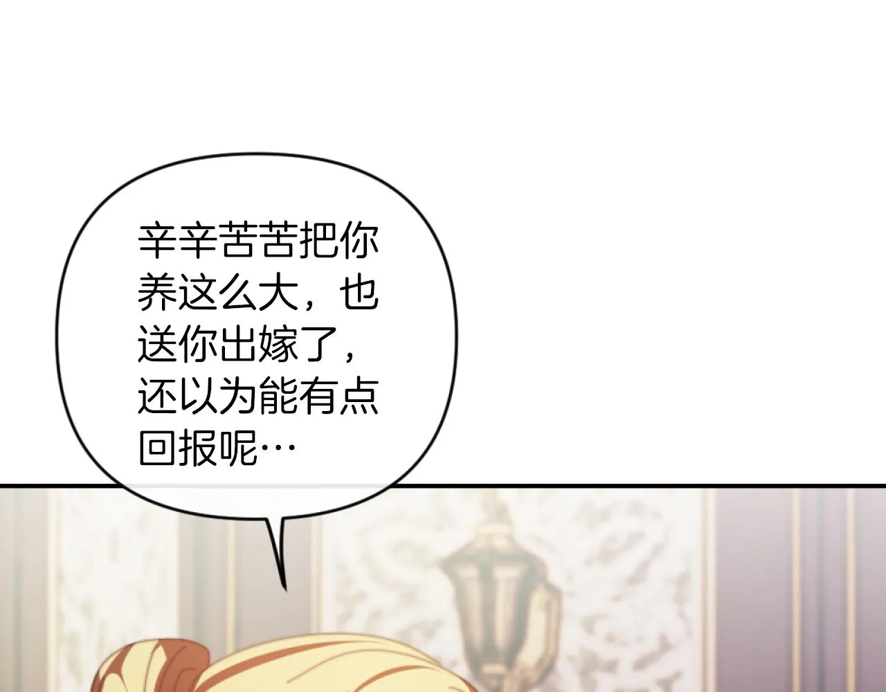 第3话 该死的混账！ 第134页
