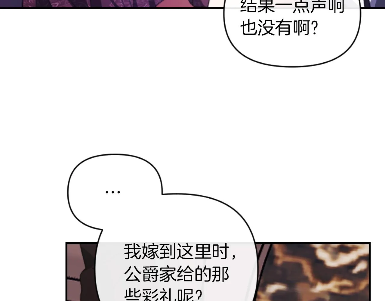 第3话 该死的混账！ 第136页