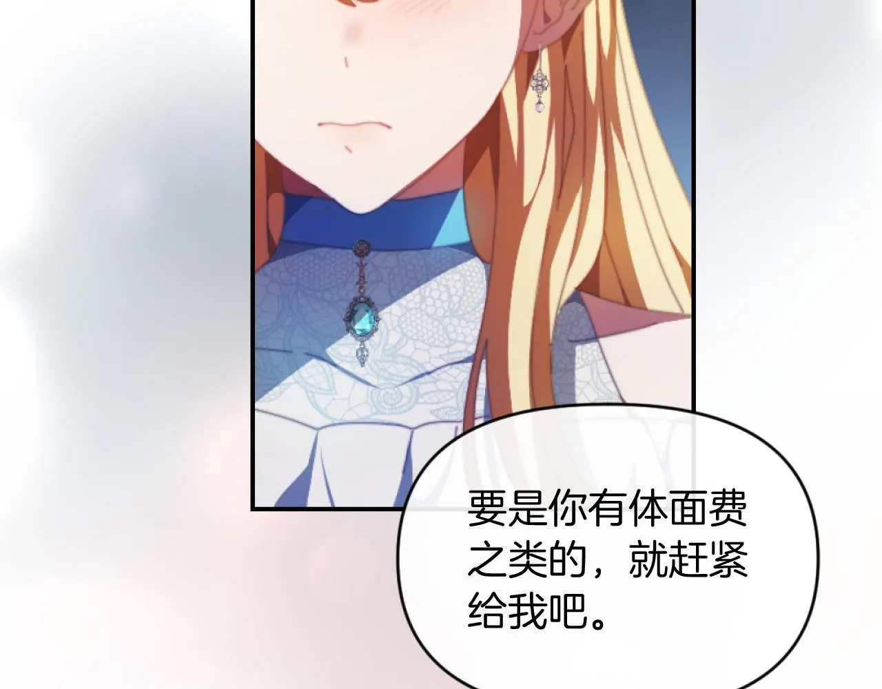 第3话 该死的混账！ 第140页