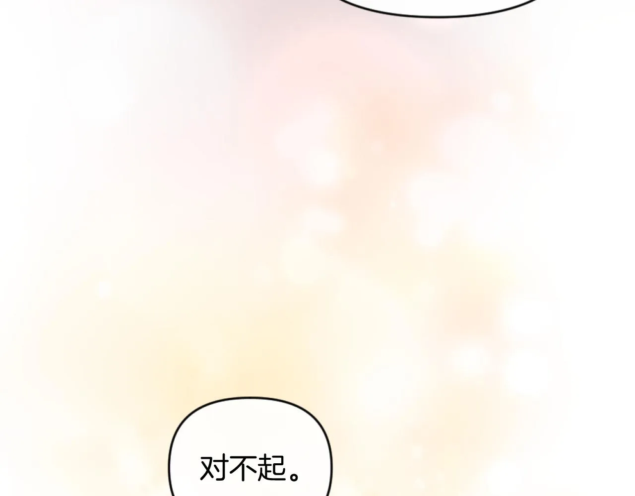 第3话 该死的混账！ 第141页