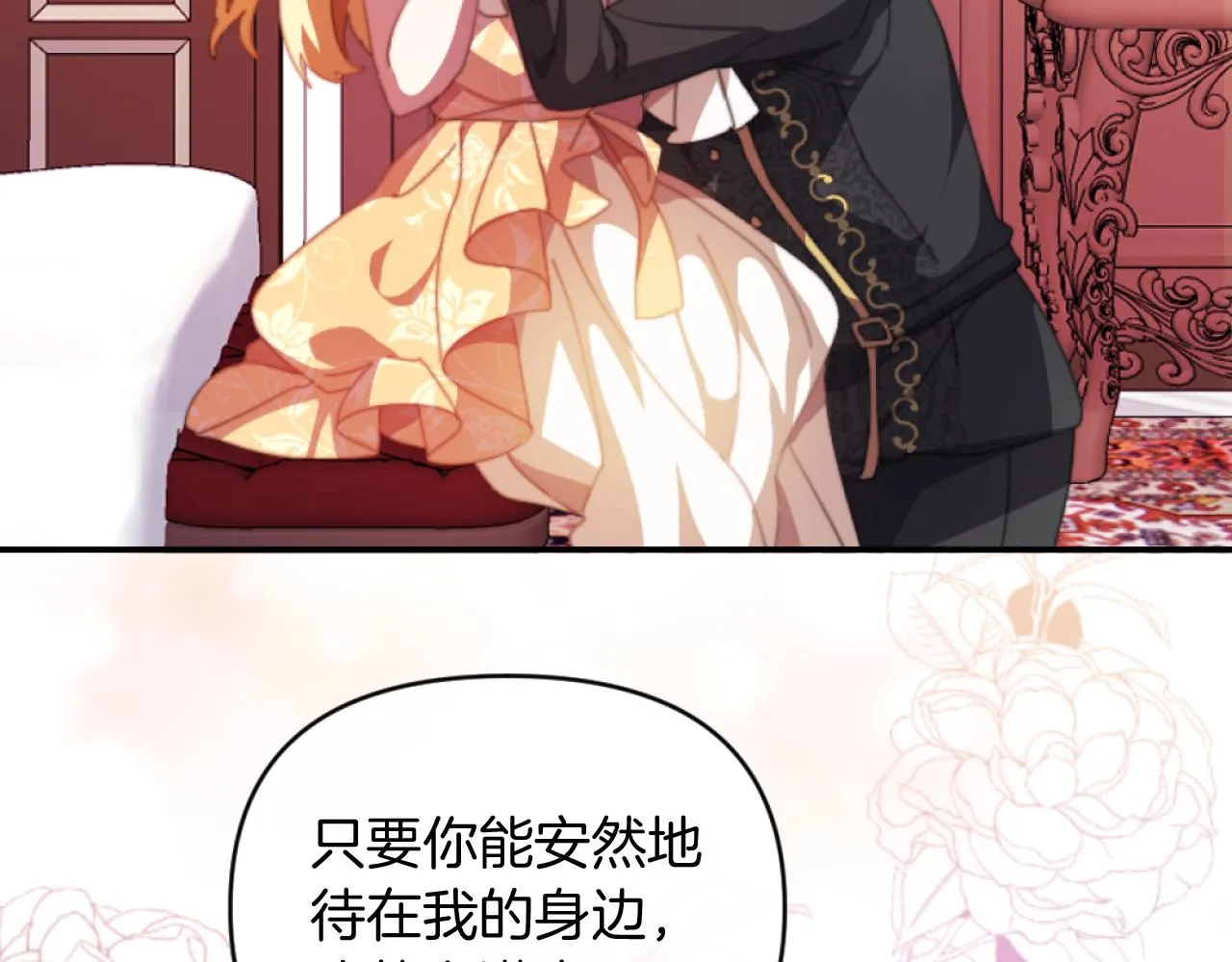 第3话 该死的混账！ 第144页
