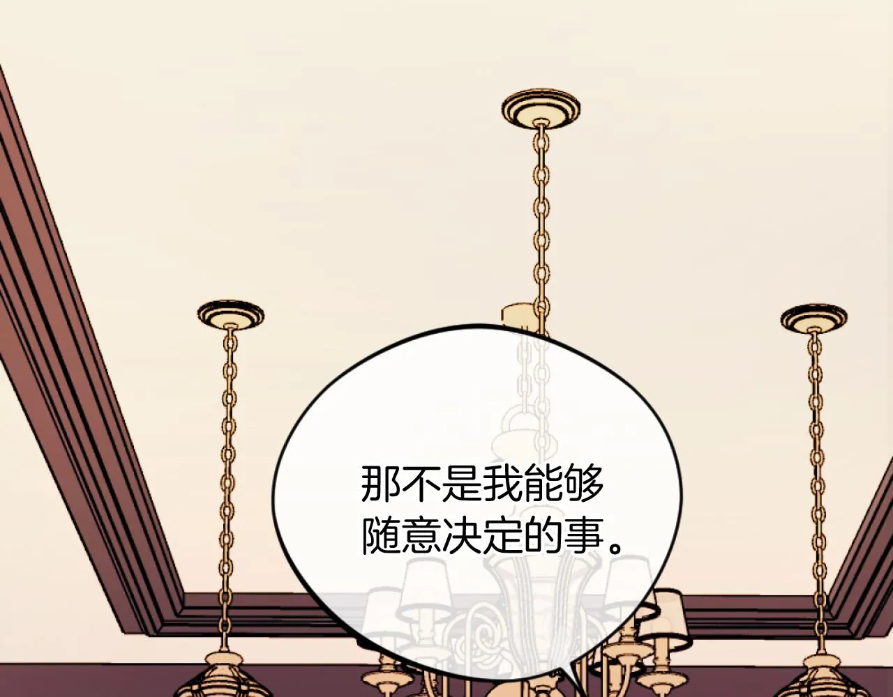 第3话 该死的混账！ 第147页