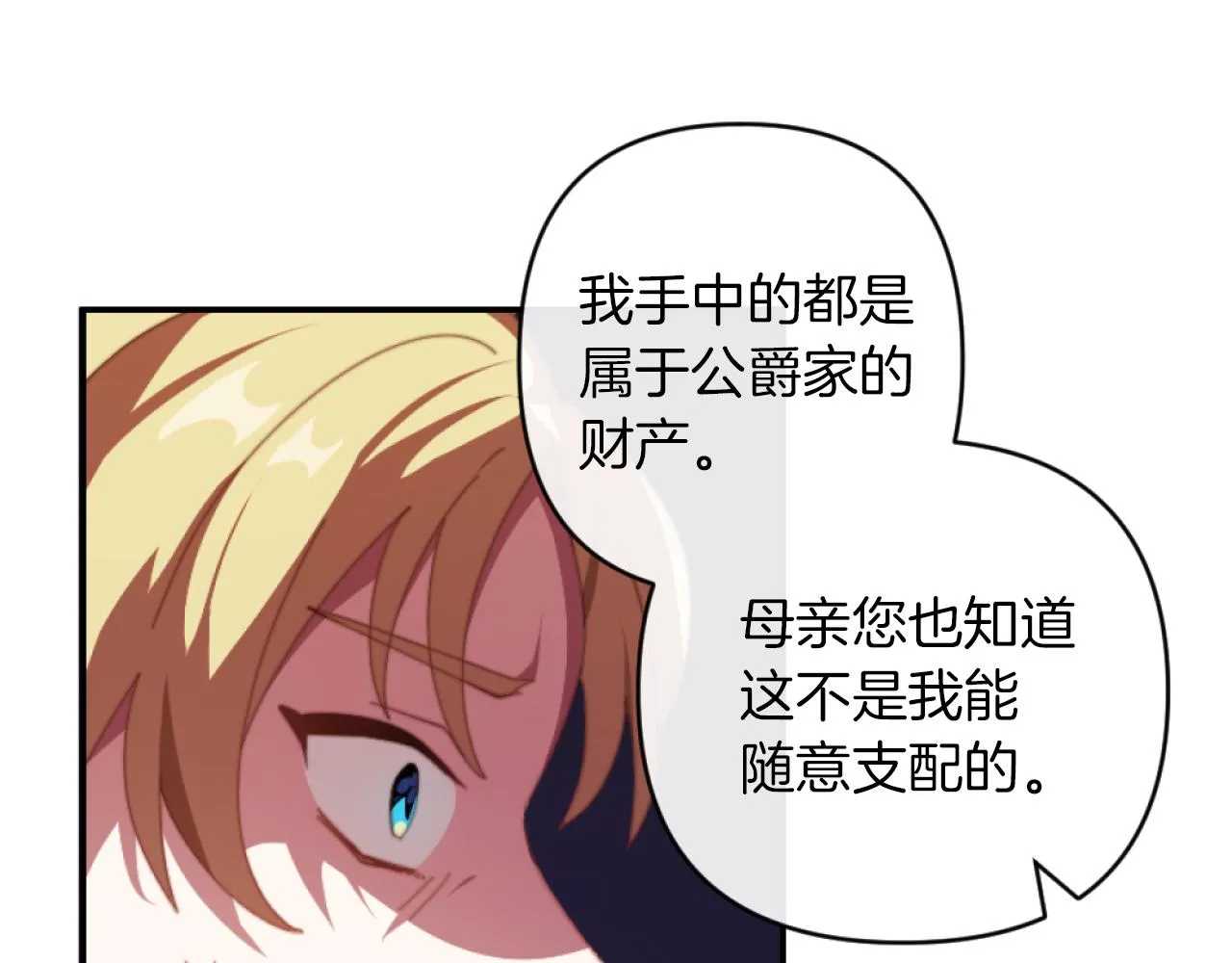 第3话 该死的混账！ 第150页