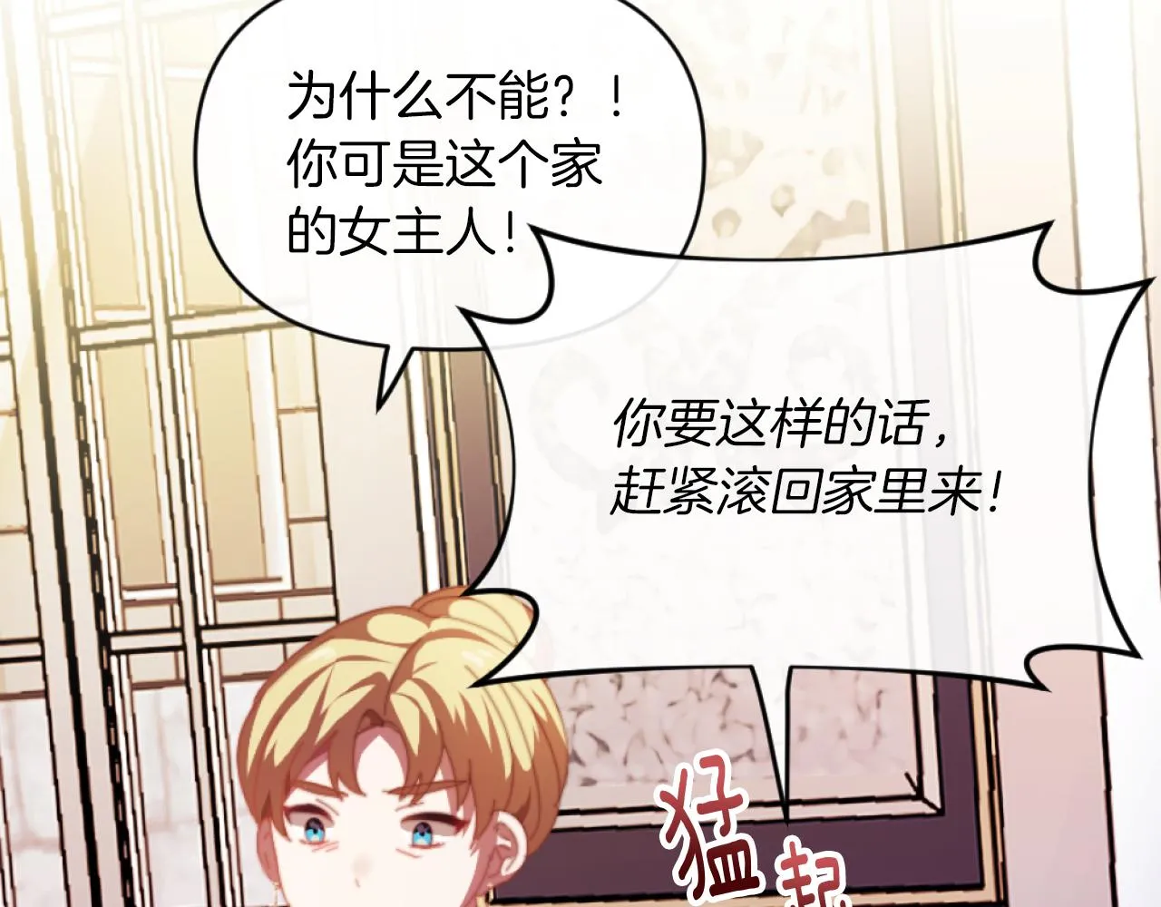第3话 该死的混账！ 第152页