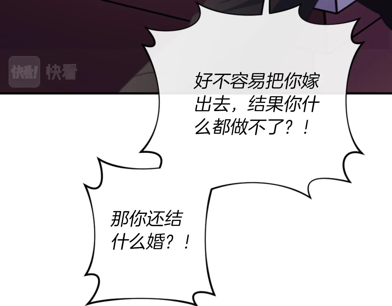 第3话 该死的混账！ 第155页