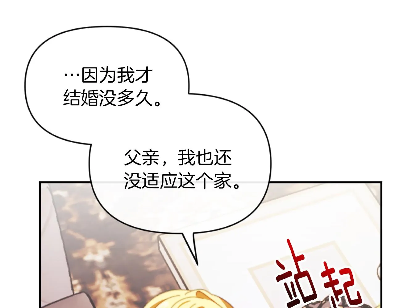 第3话 该死的混账！ 第157页