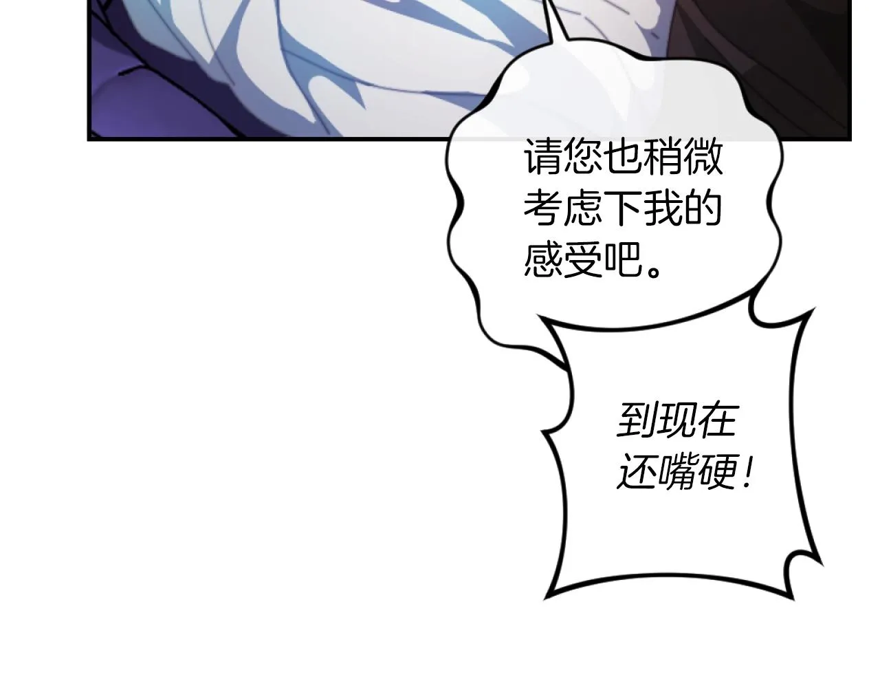 第3话 该死的混账！ 第159页