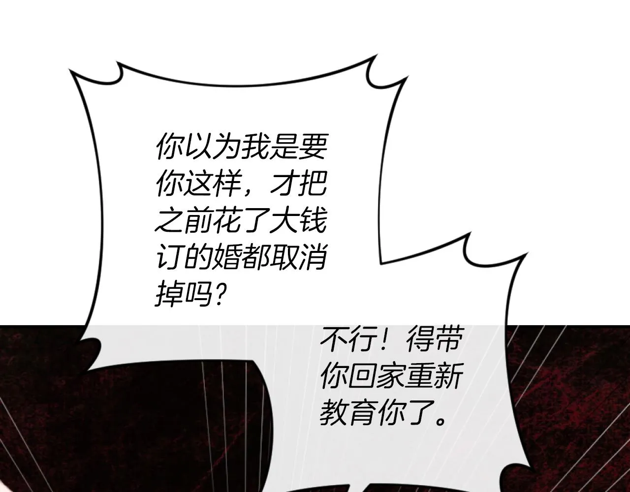 第3话 该死的混账！ 第160页