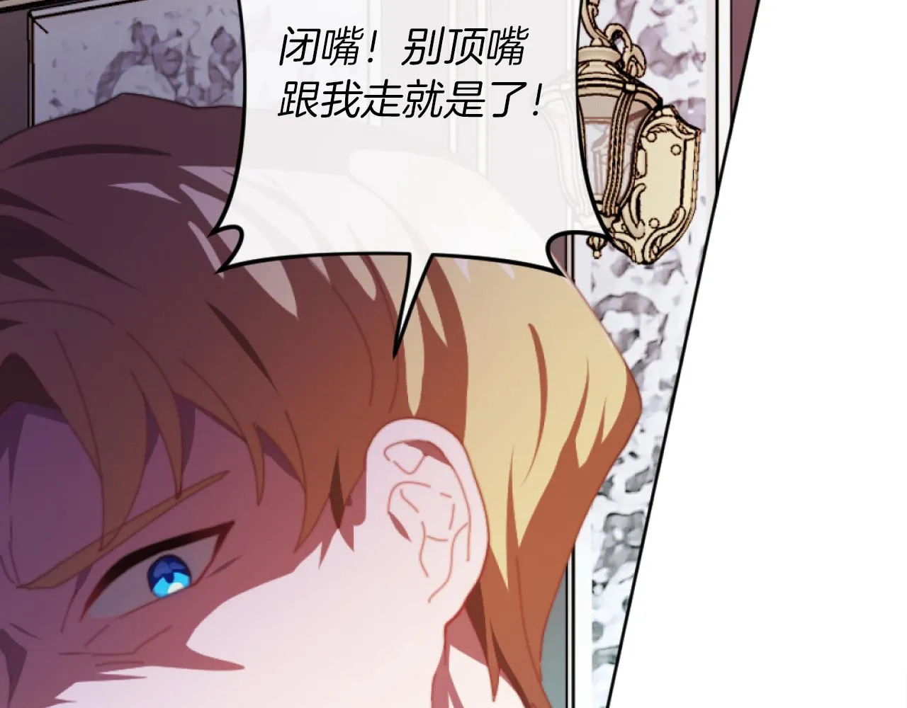 第3话 该死的混账！ 第166页