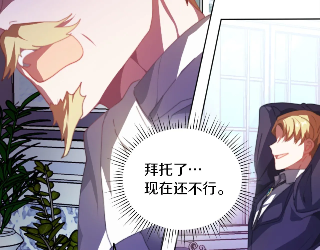 第3话 该死的混账！ 第167页
