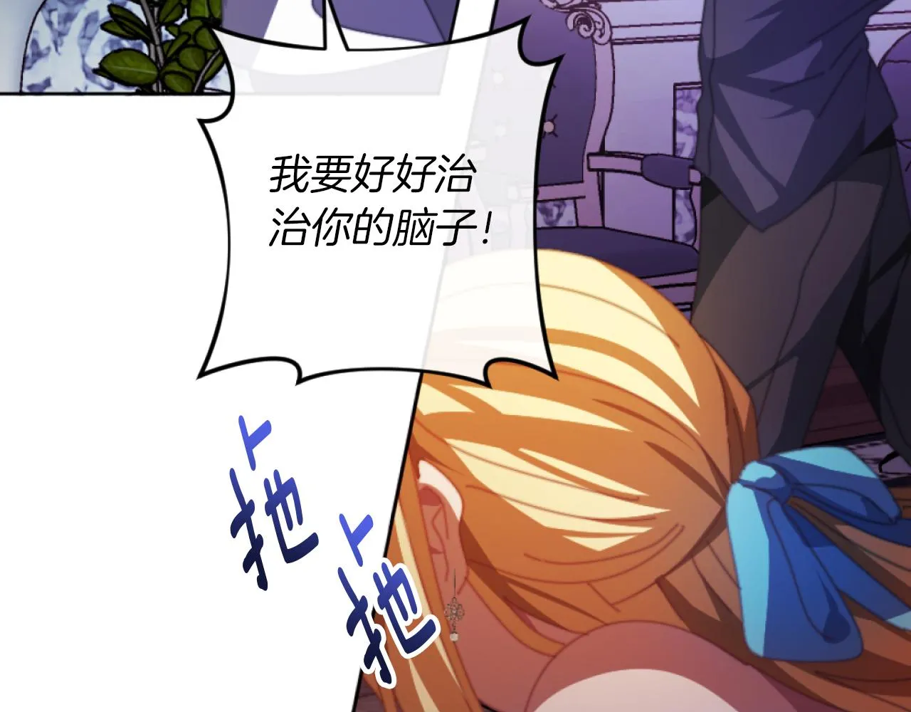 第3话 该死的混账！ 第168页