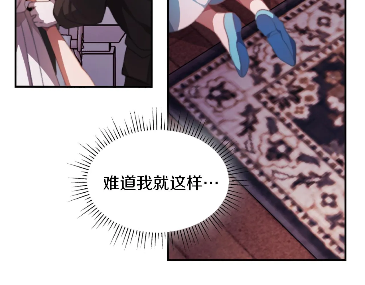 第3话 该死的混账！ 第173页