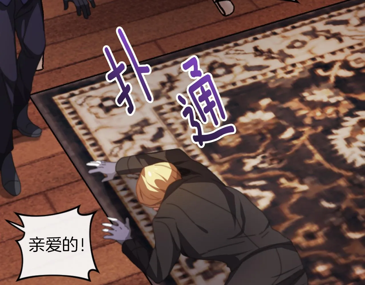 第3话 该死的混账！ 第180页
