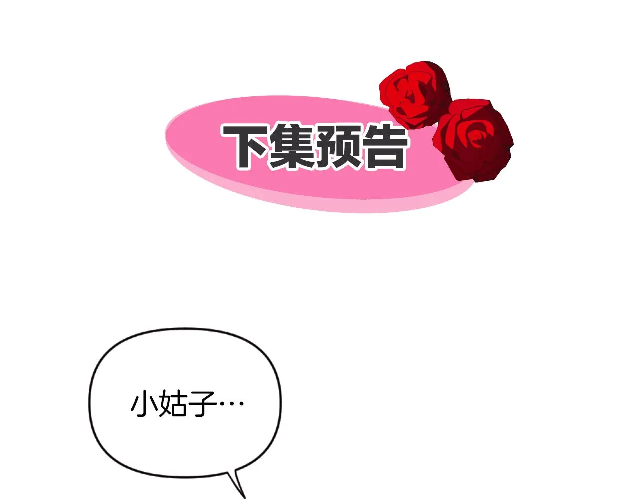 第3话 该死的混账！ 第193页