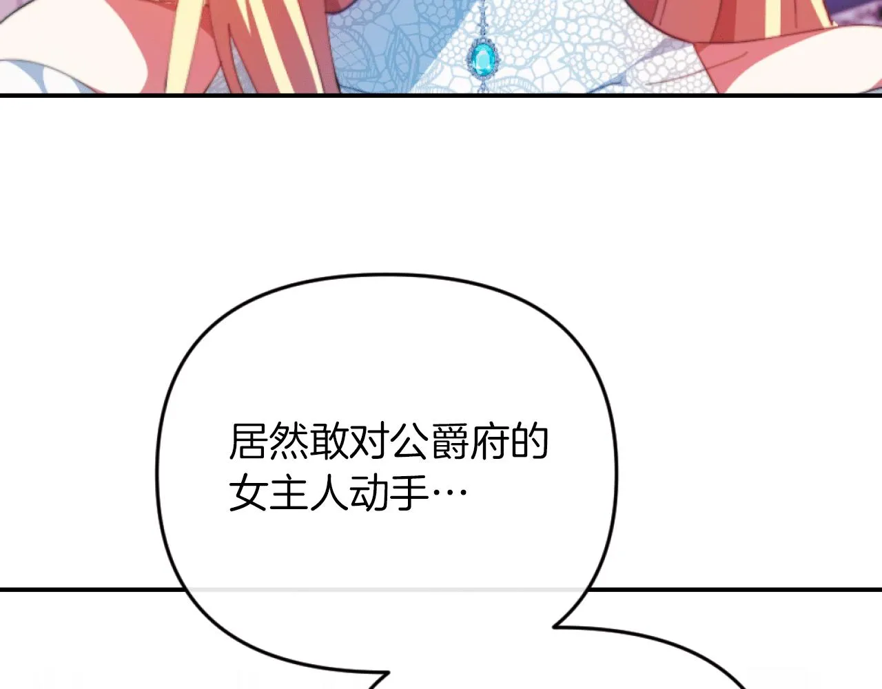 第3话 该死的混账！ 第195页