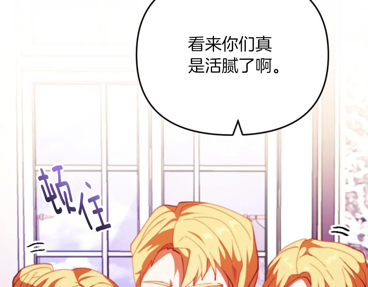 第3话 该死的混账！ 第196页