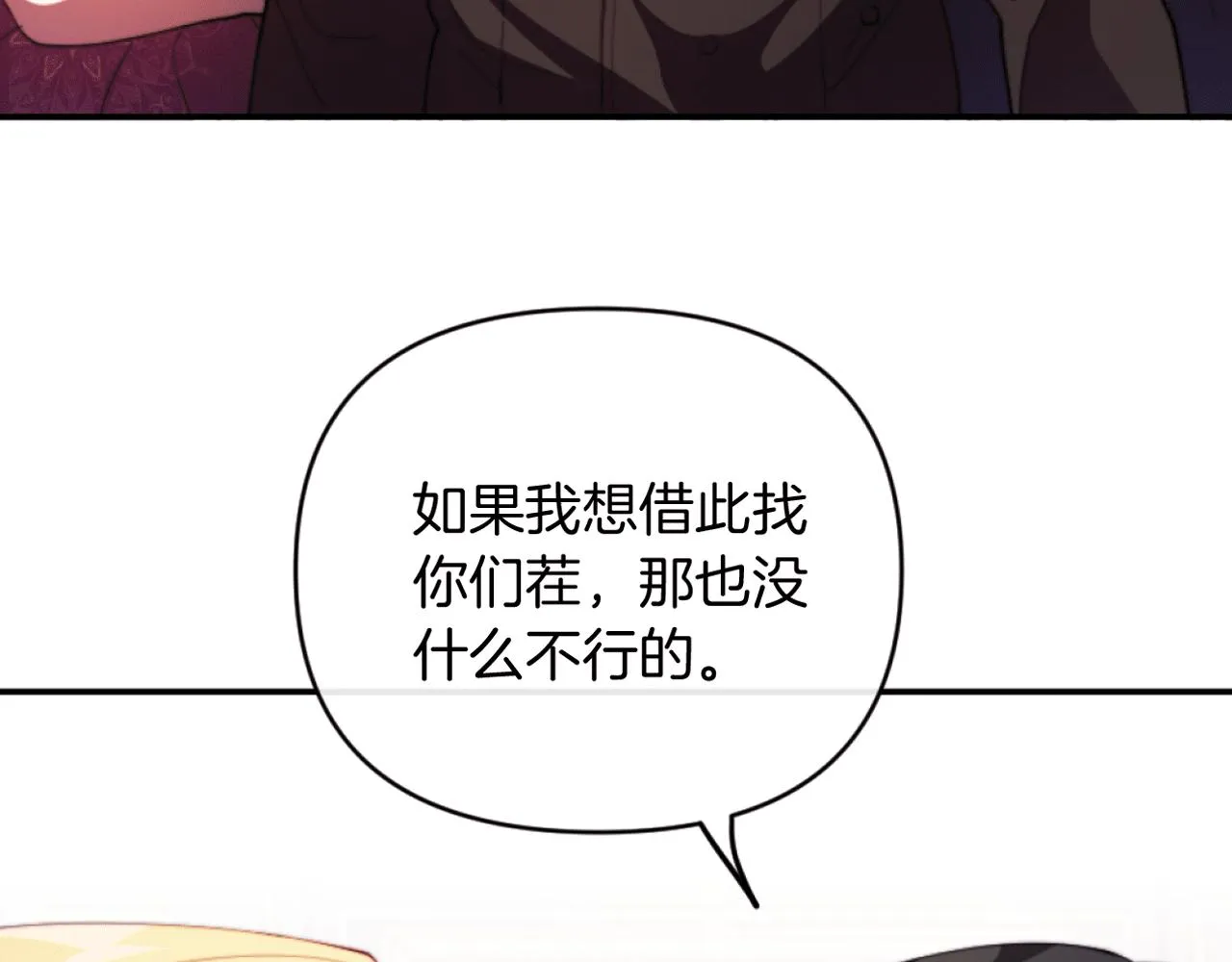 第3话 该死的混账！ 第198页