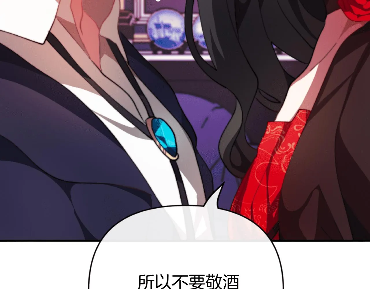 第3话 该死的混账！ 第200页