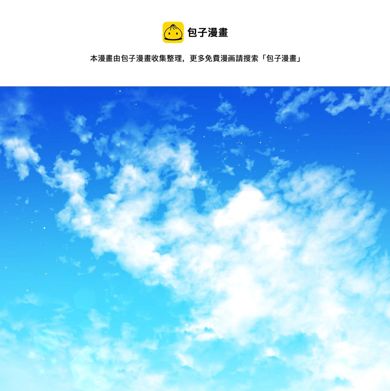第一话 彻头彻尾改变 第1页