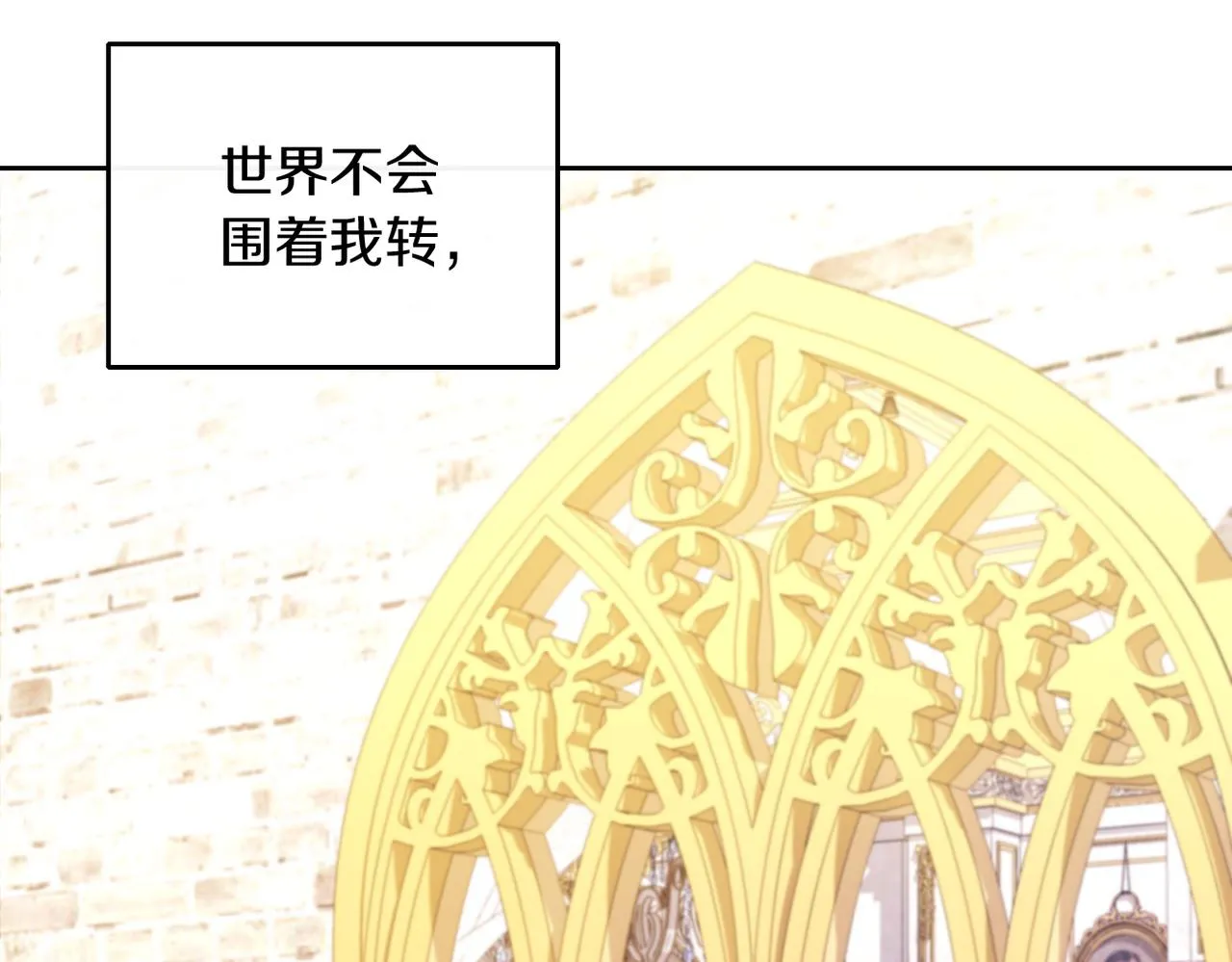 第一话 彻头彻尾改变 第4页