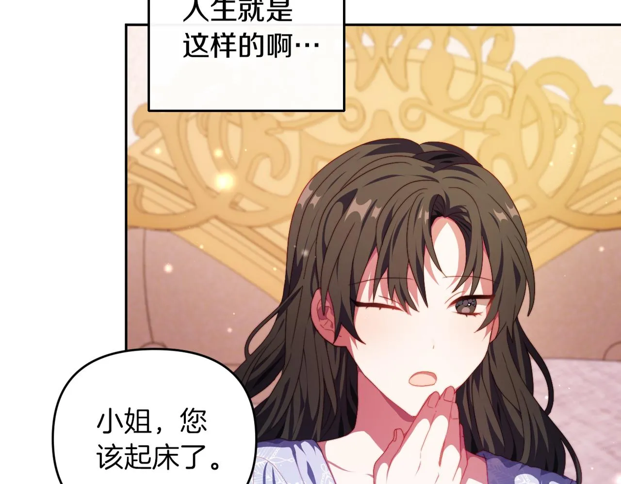 第一话 彻头彻尾改变 第7页