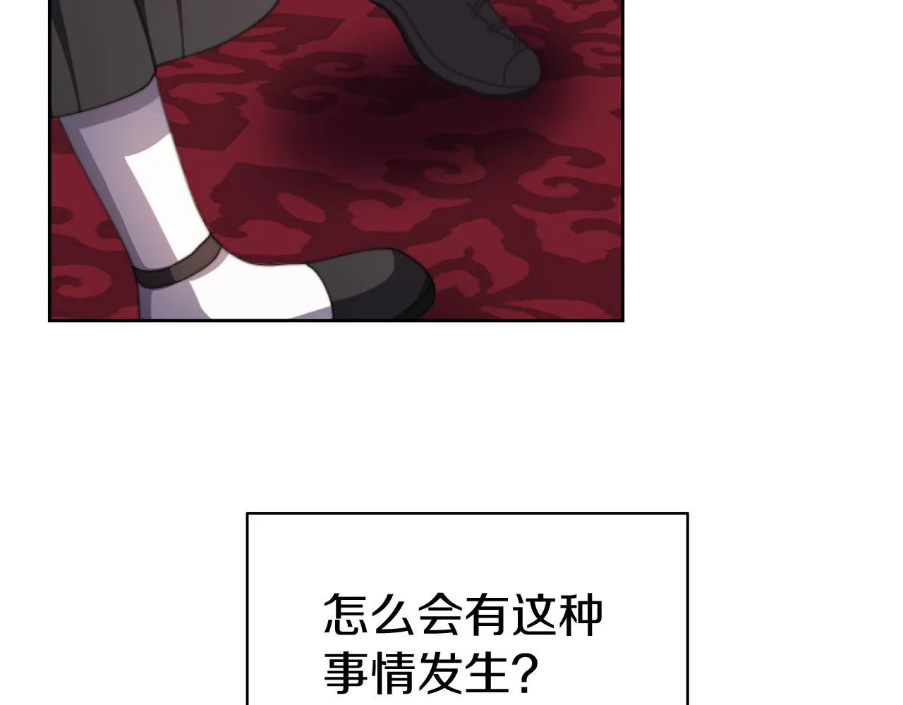 第一话 彻头彻尾改变 第11页