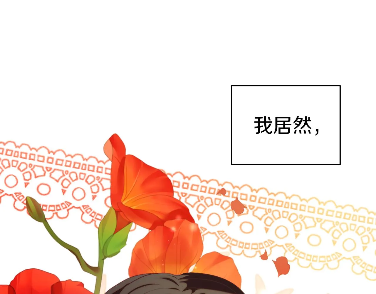 第一话 彻头彻尾改变 第15页
