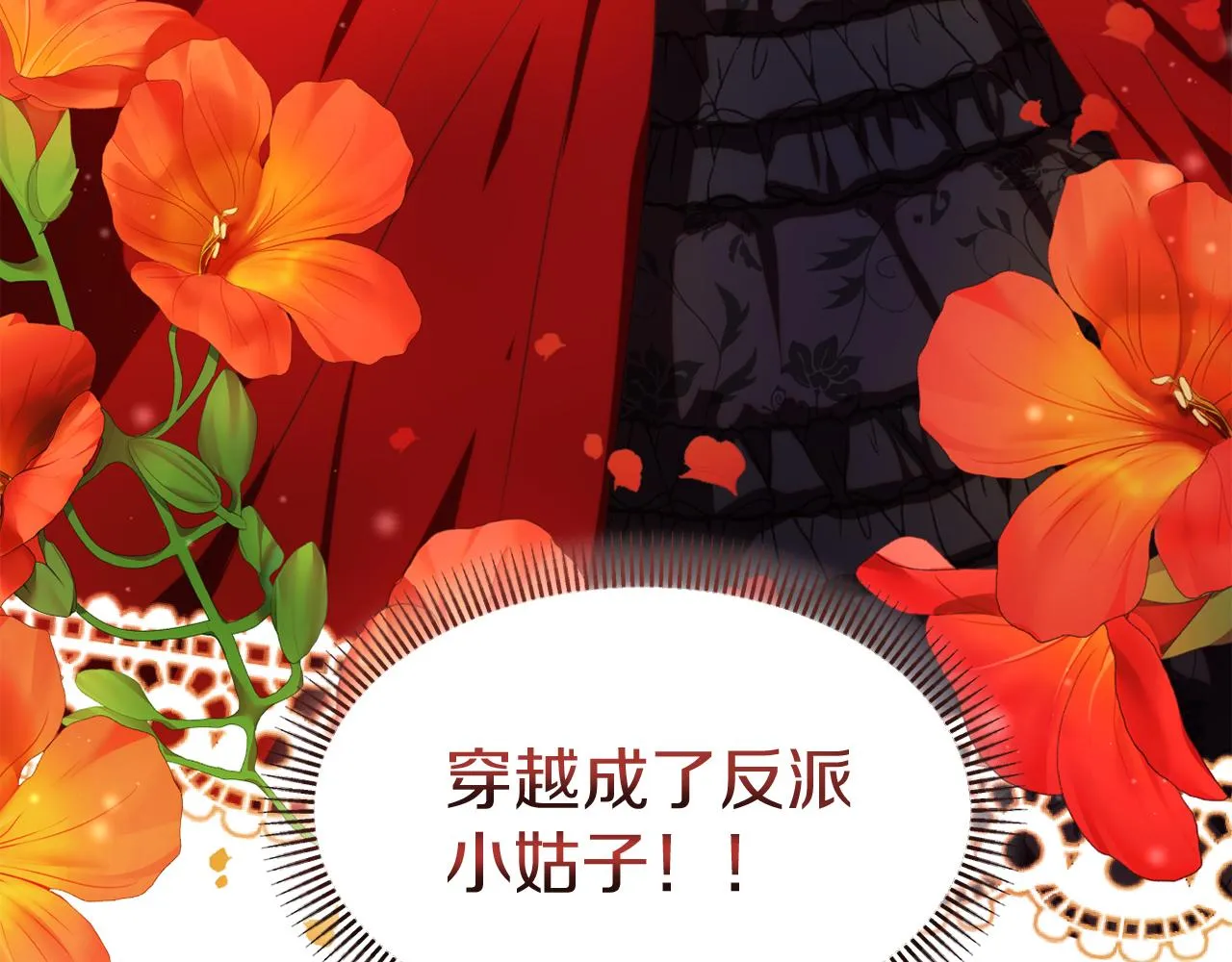 第一话 彻头彻尾改变 第18页