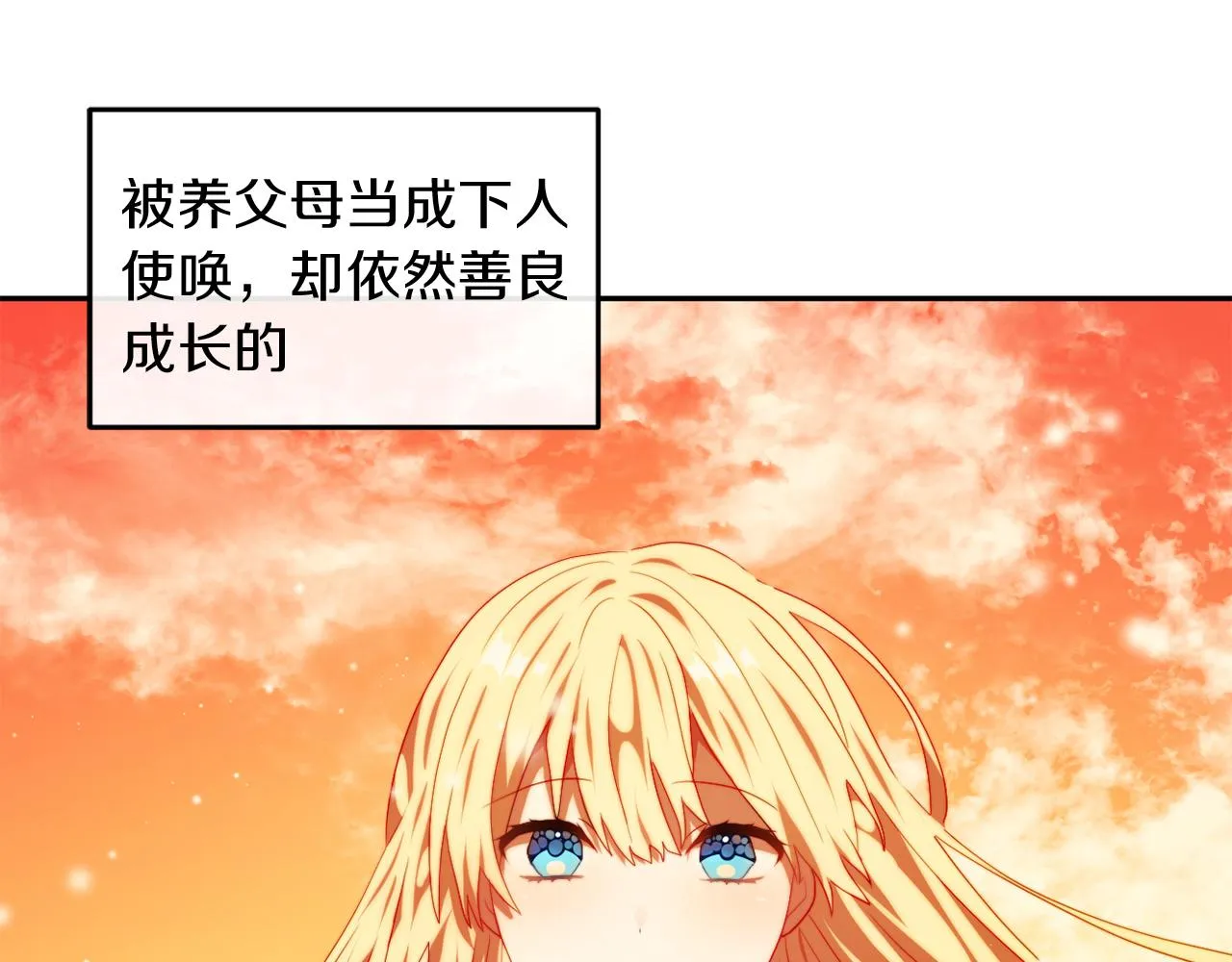 第一话 彻头彻尾改变 第27页