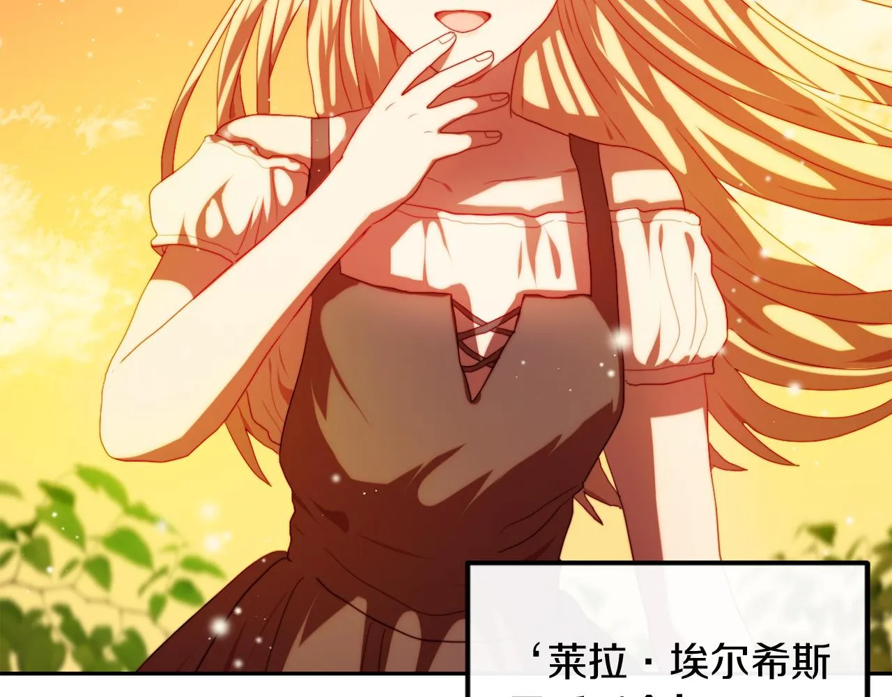第一话 彻头彻尾改变 第28页