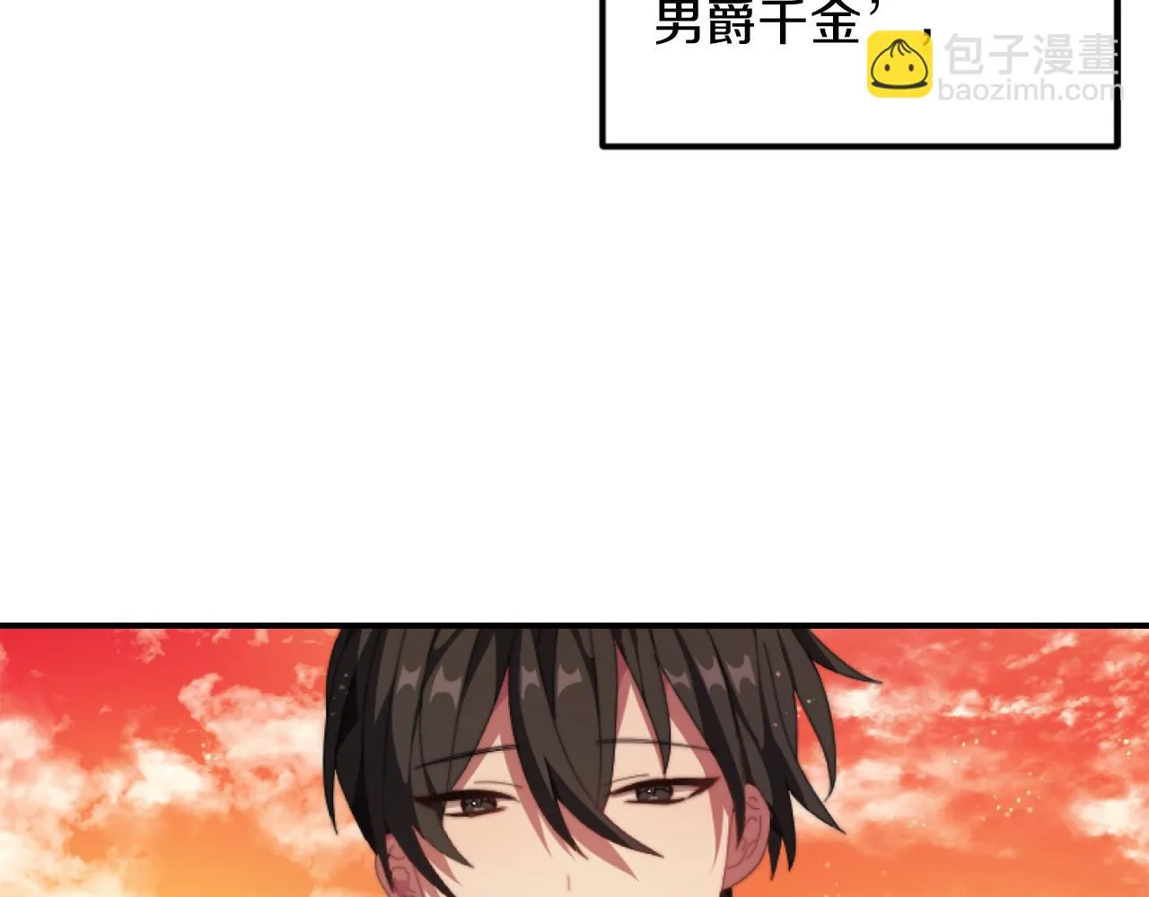 第一话 彻头彻尾改变 第29页