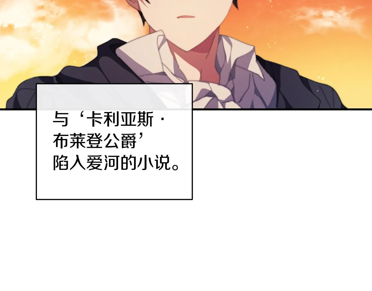 第一话 彻头彻尾改变 第30页