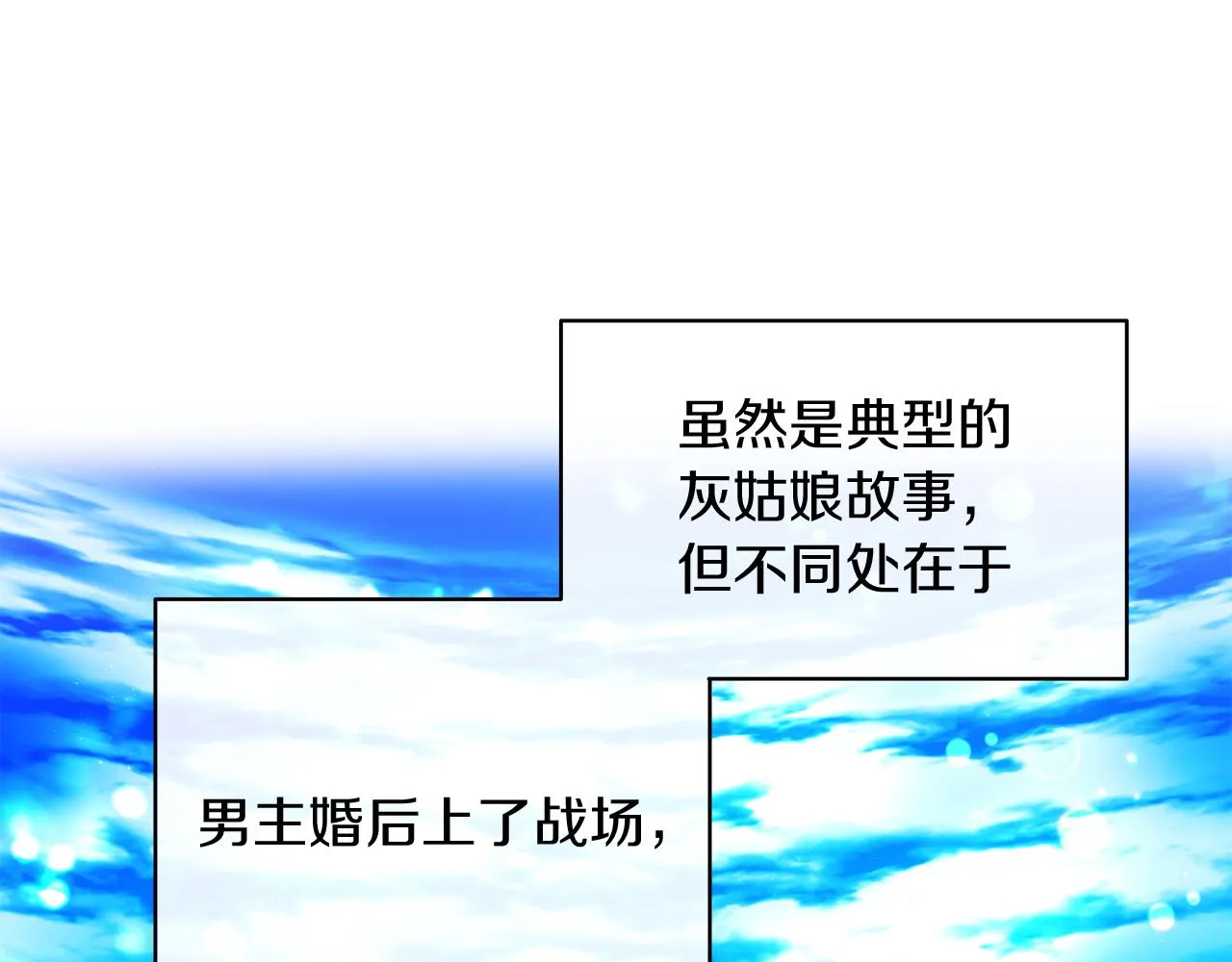 第一话 彻头彻尾改变 第31页