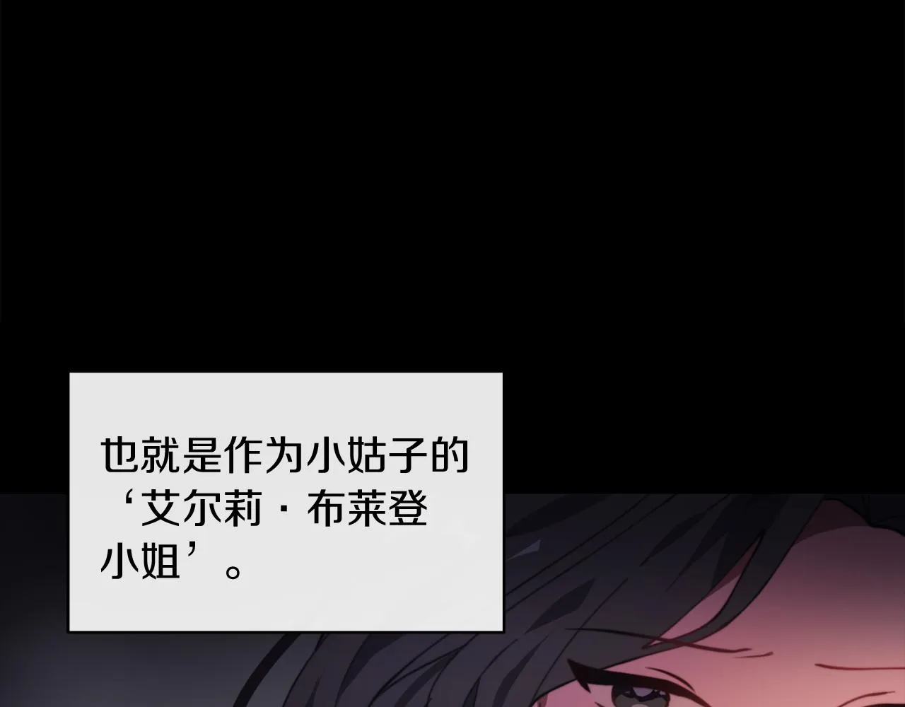 第一话 彻头彻尾改变 第39页