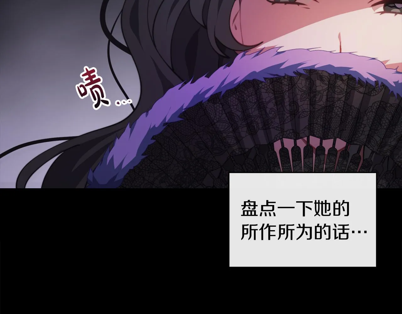 第一话 彻头彻尾改变 第40页