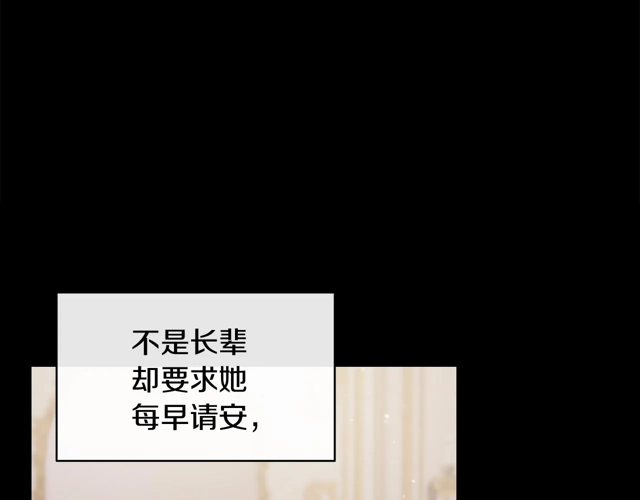 第一话 彻头彻尾改变 第41页