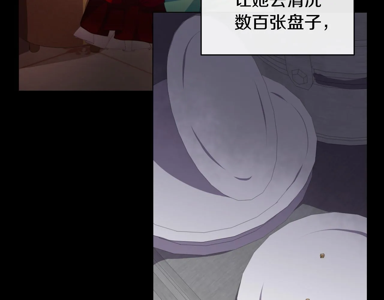 第一话 彻头彻尾改变 第43页
