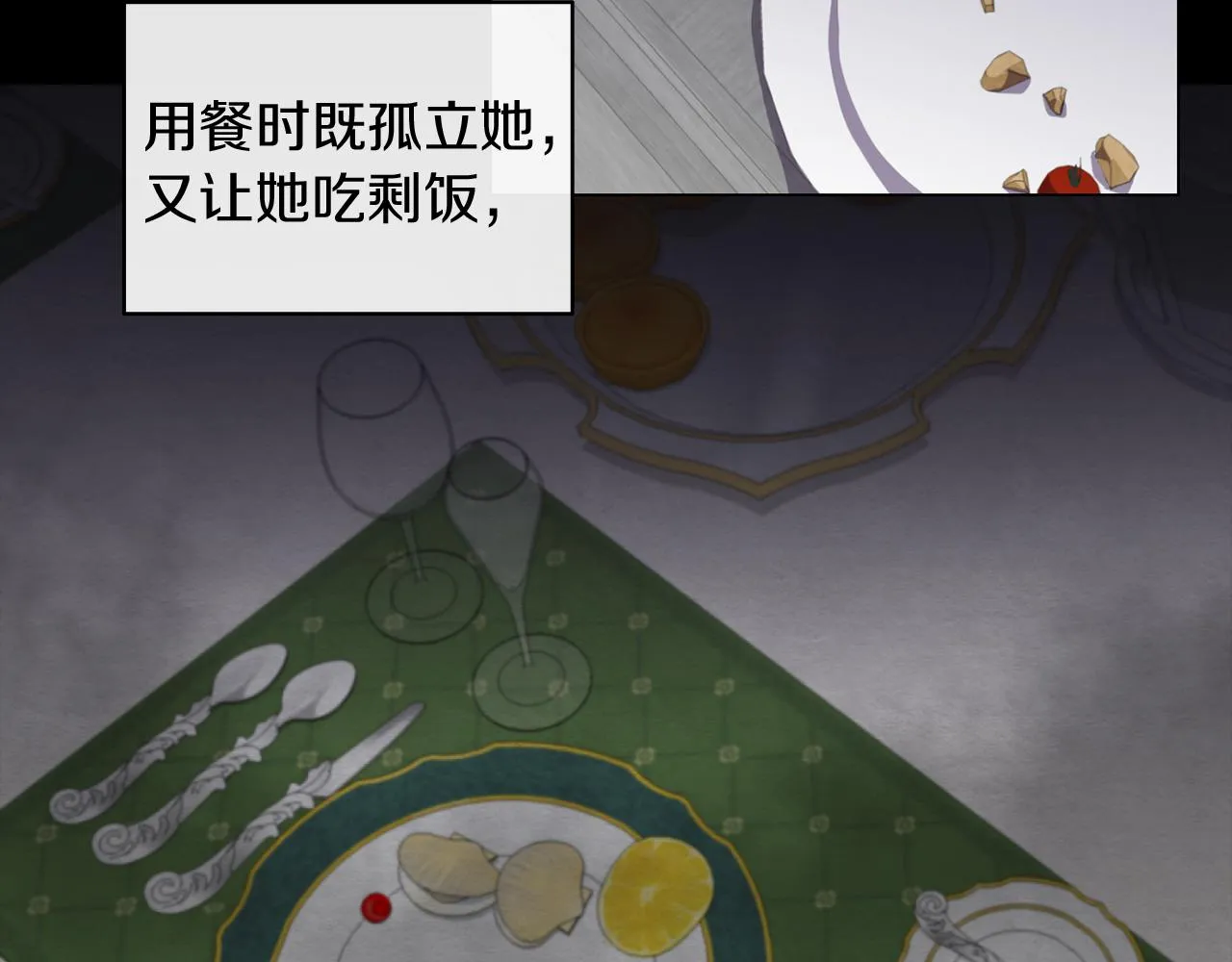 第一话 彻头彻尾改变 第44页