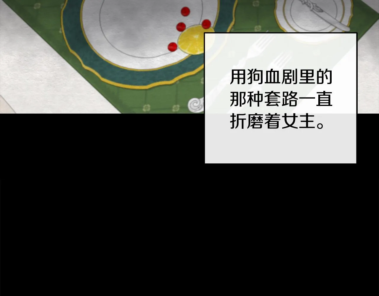 第一话 彻头彻尾改变 第45页