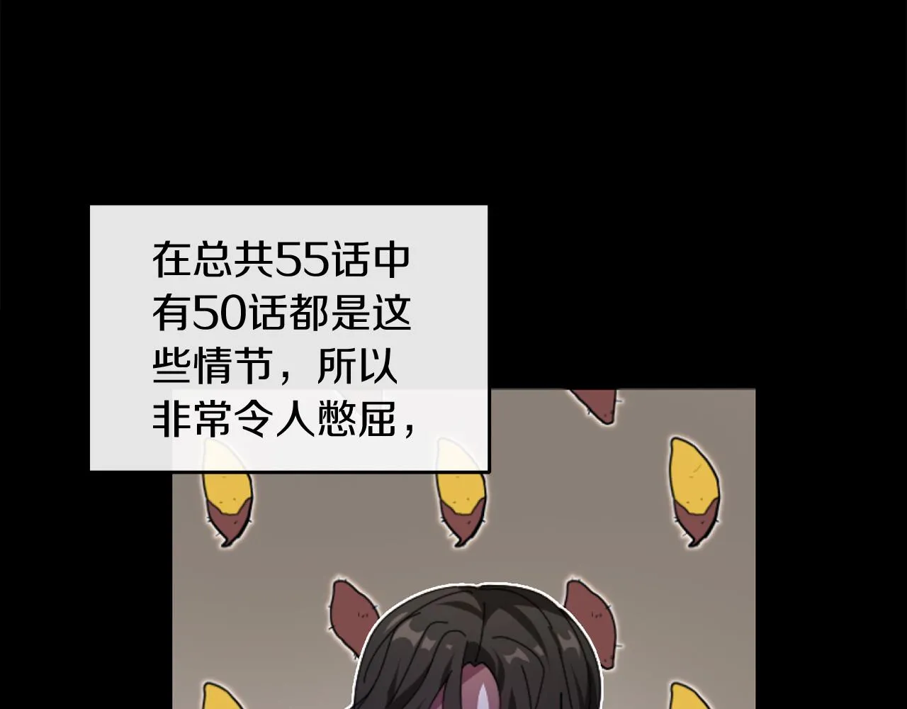 第一话 彻头彻尾改变 第46页