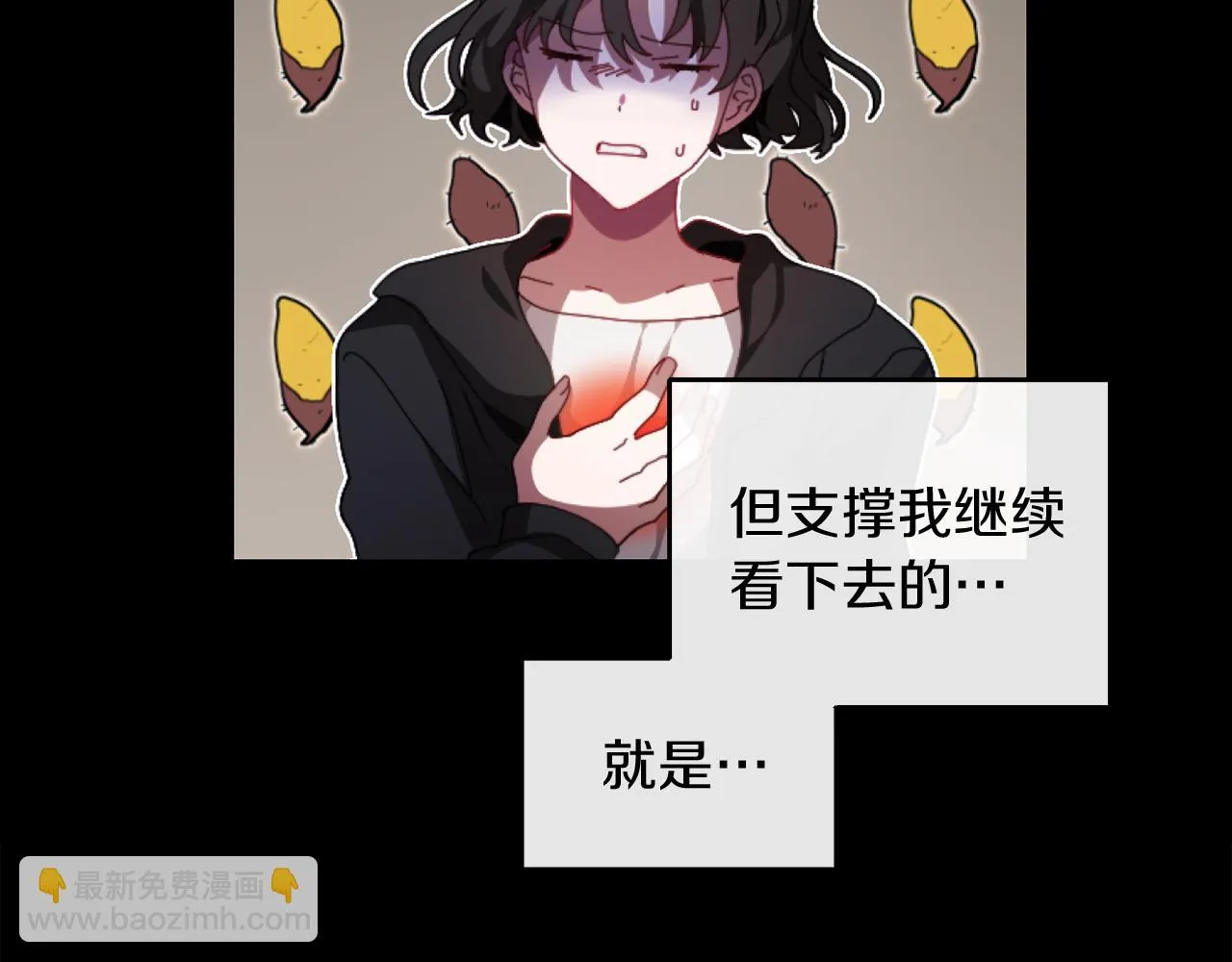 第一话 彻头彻尾改变 第47页