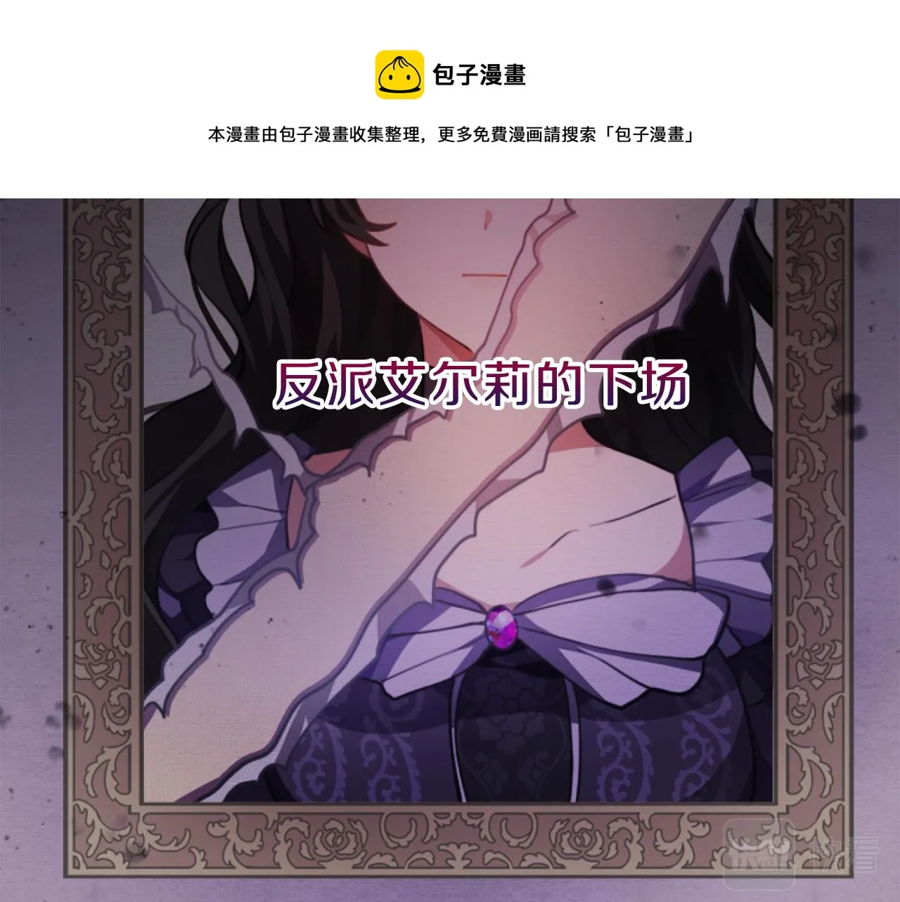 第一话 彻头彻尾改变 第50页