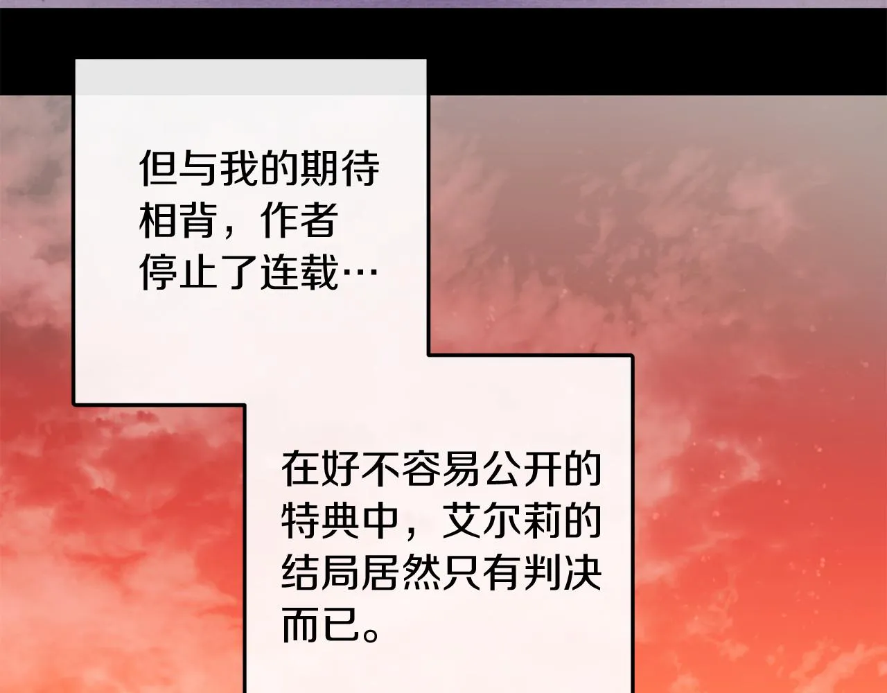 第一话 彻头彻尾改变 第51页