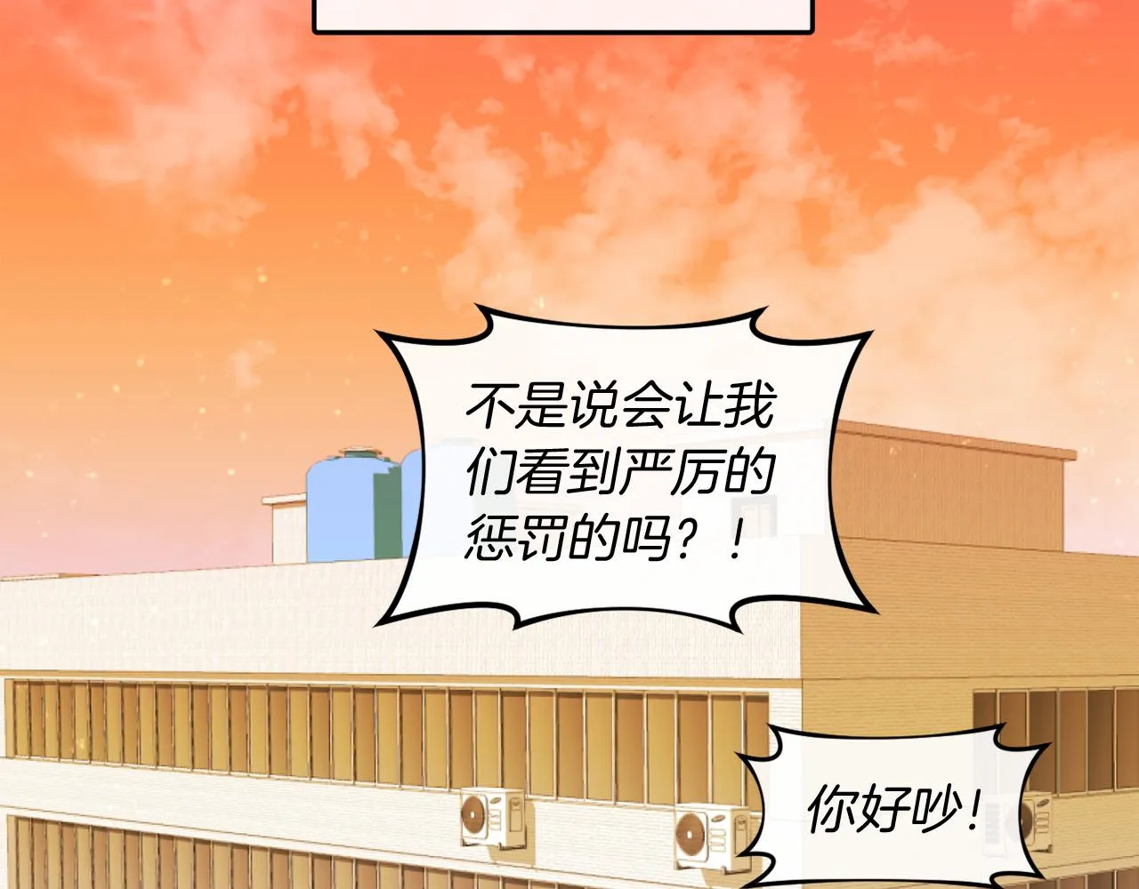 第一话 彻头彻尾改变 第52页