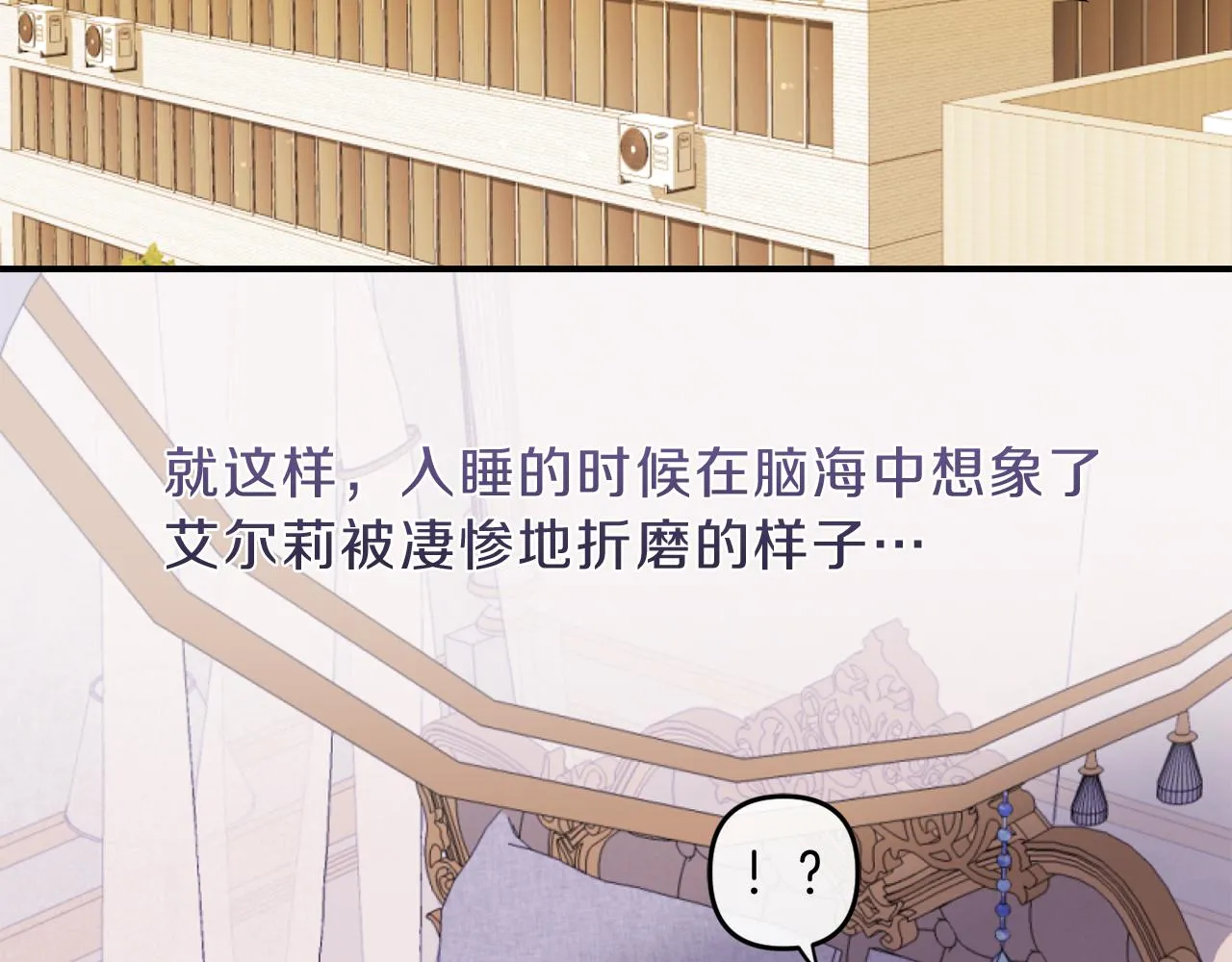 第一话 彻头彻尾改变 第53页